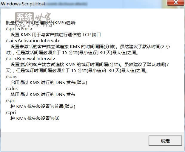 Win7旗艦版oem激活應(yīng)該怎么操作?win7證書激活方法詳情