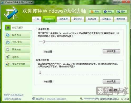 天空Win7純凈版 x86安裝軟件提示沒有權(quán)限怎么辦