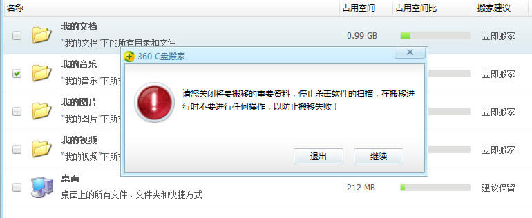 win7系統(tǒng)32位版怎么釋放c盤空間 360安全衛(wèi)士怎么清理c盤 圖4