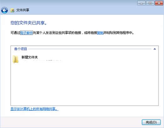 win7 64位系統(tǒng)取消共享文件夾上的小鎖圖標(biāo)措施