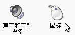 如何設(shè)置win7系統(tǒng)之家的聲音和音頻呢?