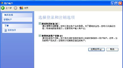 ghost win7下載詳解系統(tǒng)超強syskey命令的解決措施