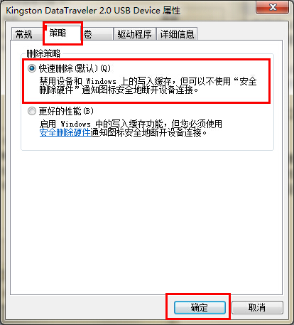 win7旗艦版系統(tǒng)詳解u盤(pán)直接拔出卻不會(huì)丟失數(shù)據(jù)技巧