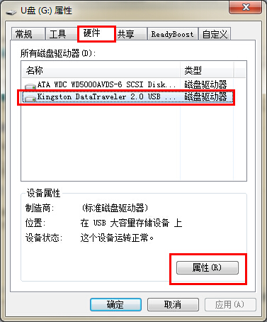 win7旗艦版系統(tǒng)詳解u盤(pán)直接拔出卻不會(huì)丟失數(shù)據(jù)技巧