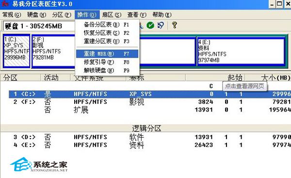 win7ϵy(tng)dޏ(f)UP(pn)MBRE