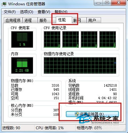 win7Şϵy(tng)УβUPoռó