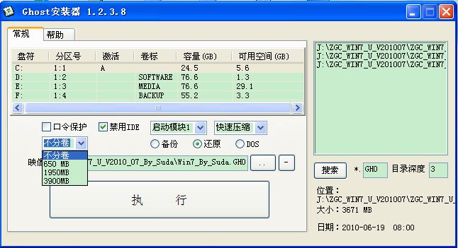 ghost win7dԔ΁O(sh)ϵy(tng)[犼