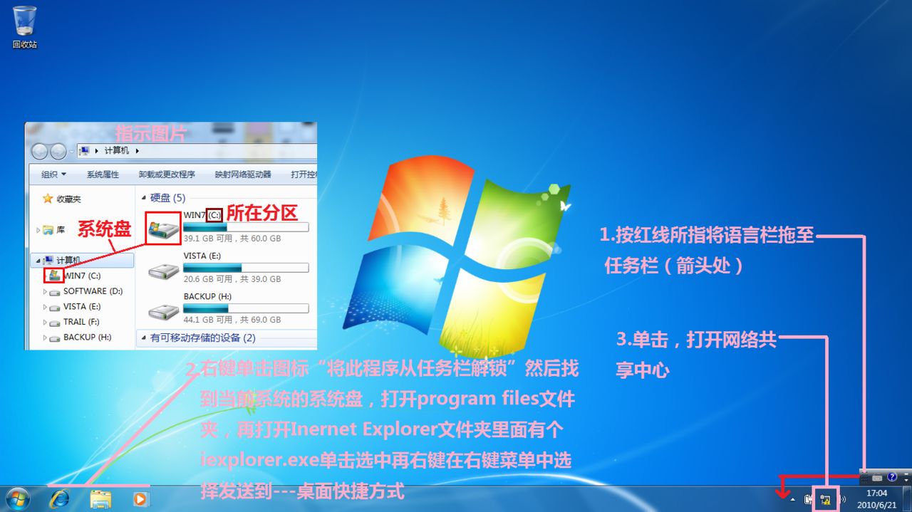 windows7旗艦版恢復(fù)被破壞的XP系統(tǒng)文件教程