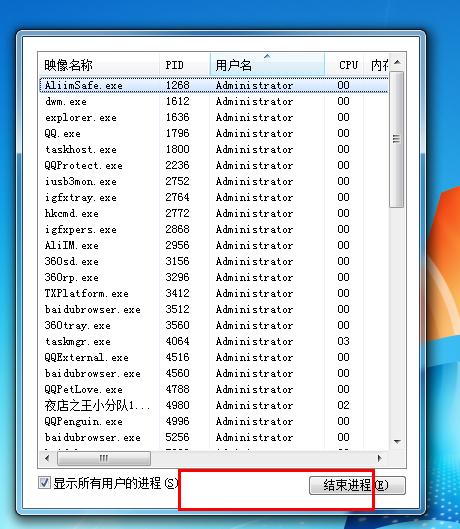 windows7旗艦版詳解有關(guān)任務(wù)管理器需要選擇CPU執(zhí)行問(wèn)題