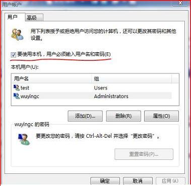 修改注冊表自動登錄方法