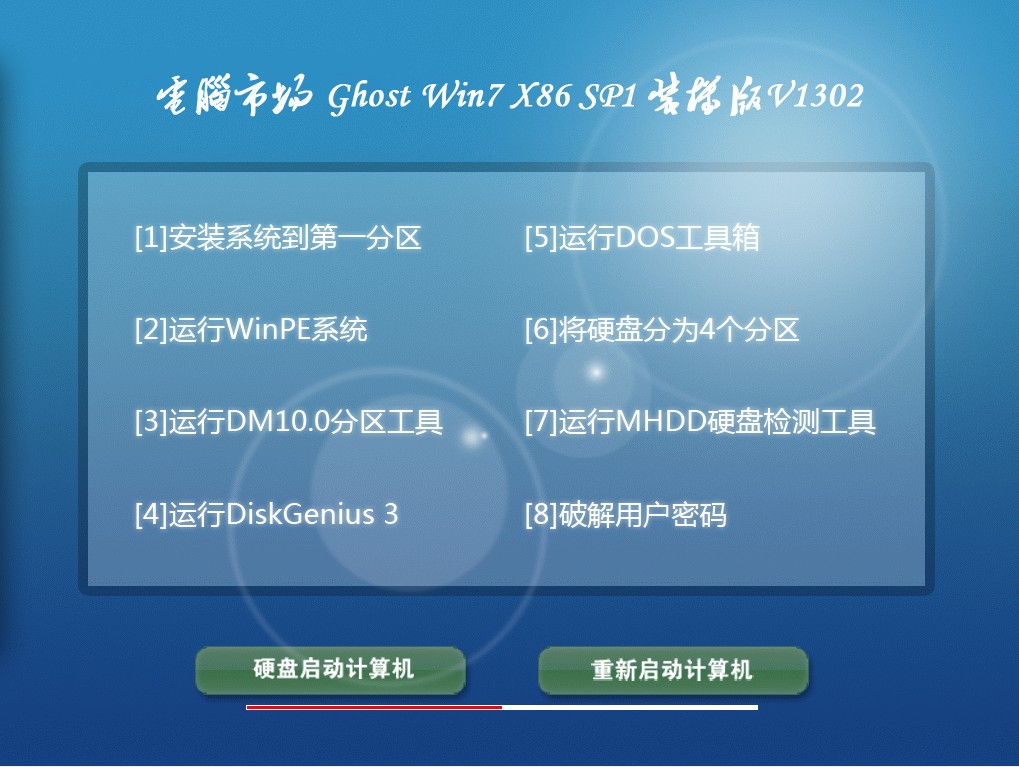ghost win7下載詳解用u盤(pán)來(lái)安裝xp系統(tǒng)措施