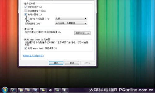 windows7旗艦版輕松設(shè)置電腦實(shí)現(xiàn)語(yǔ)音輸入措施方法