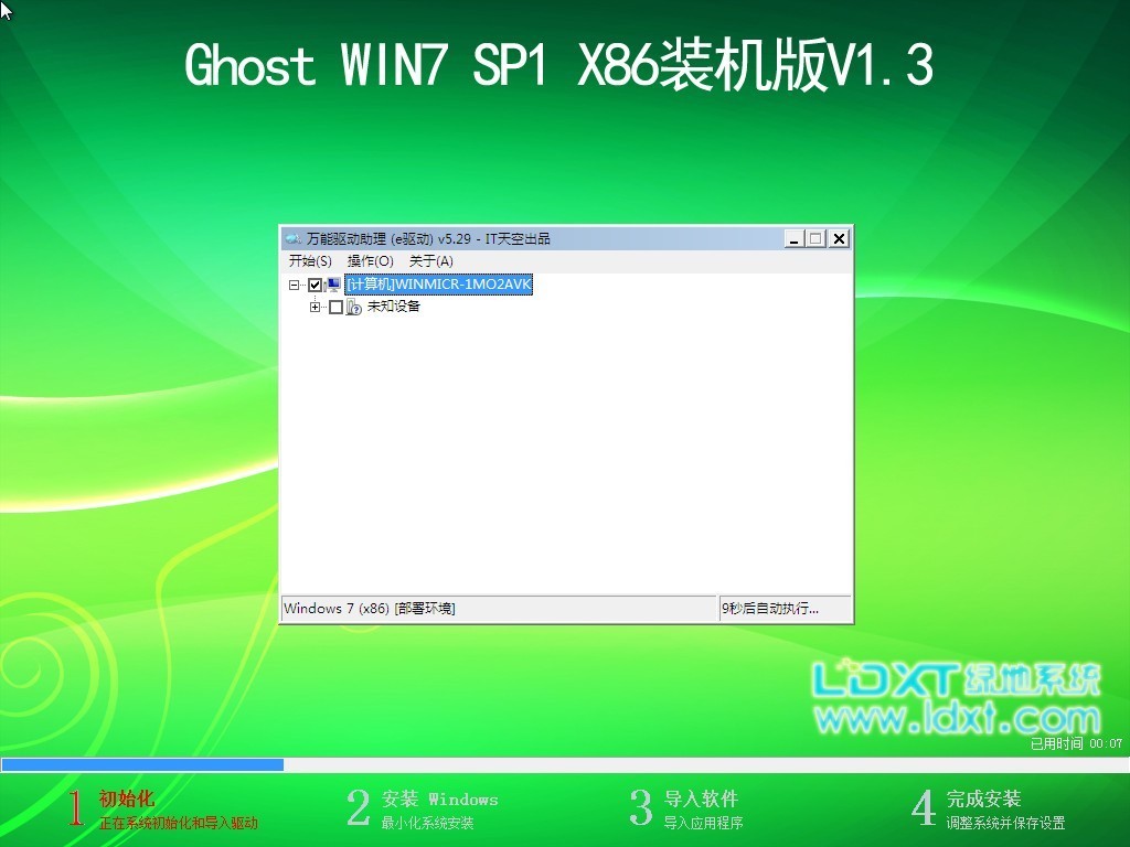 ghost win7dXϵyrgo׃ԭн^