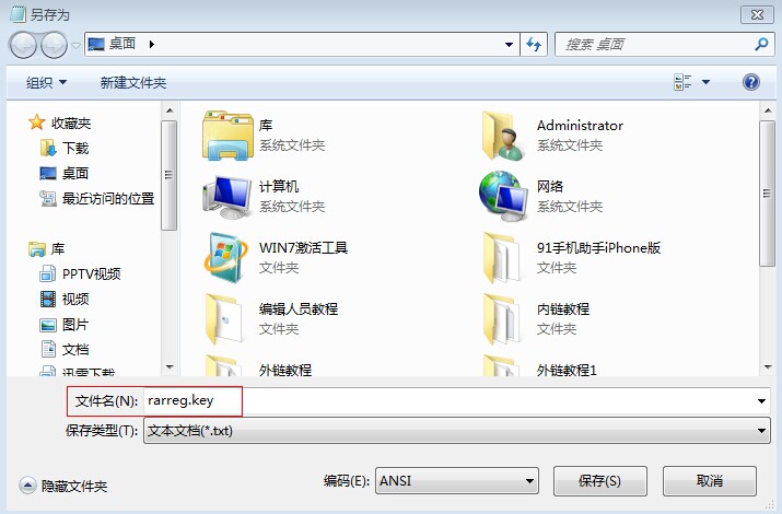 簡便完美的winrar4.01破解版