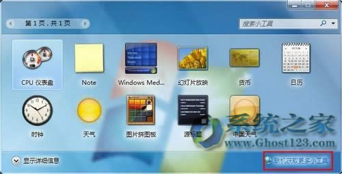 windows 7系統(tǒng)如何更改“用戶賬戶設(shè)置” 更改技巧