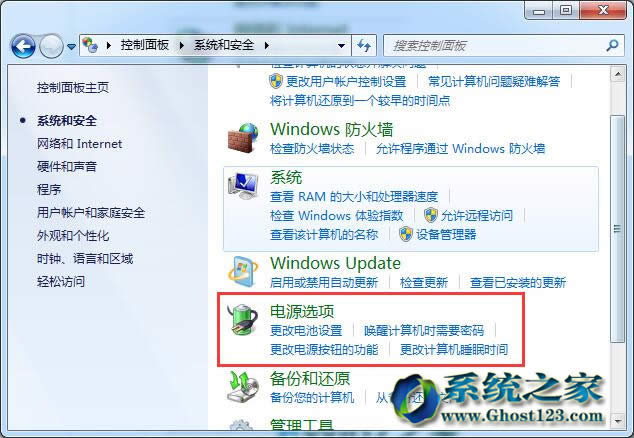 避免ghost win7系統(tǒng)自動(dòng)關(guān)閉顯示器設(shè)置方法