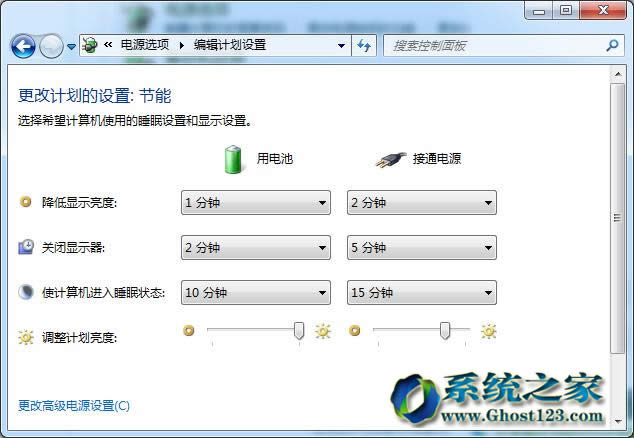 避免ghost win7系統(tǒng)自動(dòng)關(guān)閉顯示器設(shè)置方法