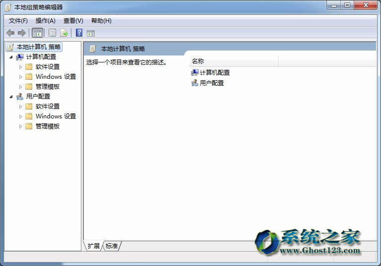 Ghost win7旗艦版系統中的組策略8個應用技巧