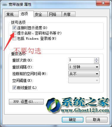 (jin)ghost win7ϵy(tng)Bӂ(g)Ի_(ki)C(j)Ԅ(dng)B