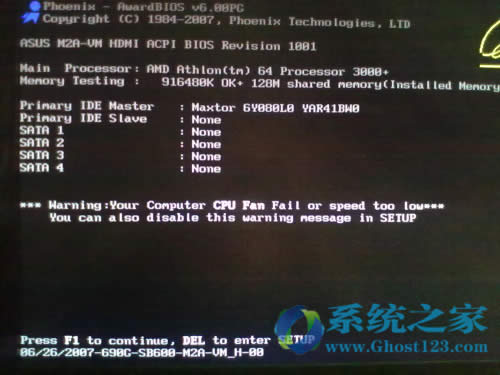 win7純凈版64位系統(tǒng)為什么開機需要點擊鍵盤F1鍵才能進入系統(tǒng)
