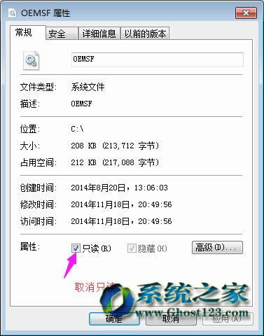 win7系統(tǒng)下載激活彈出了“cannot open file c:oemsf 拒絕訪問”怎么辦