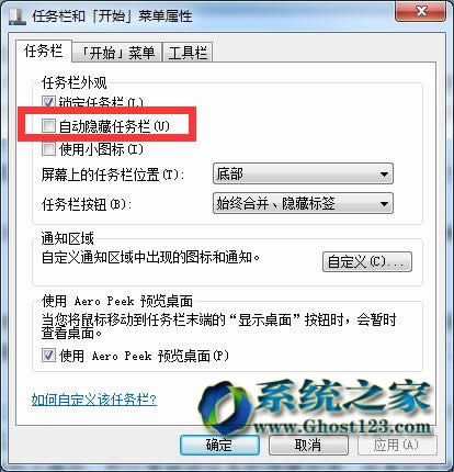 如何應(yīng)對(duì)win7純凈版64位系統(tǒng)桌面任務(wù)欄擁堵狀況