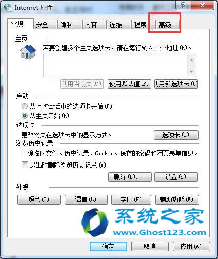 Ghost Win7下用IE8下載文件卡在99%的問題解決