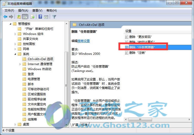 ghost win7系統(tǒng)任務(wù)管理器不顯示的問題的常見解決方法