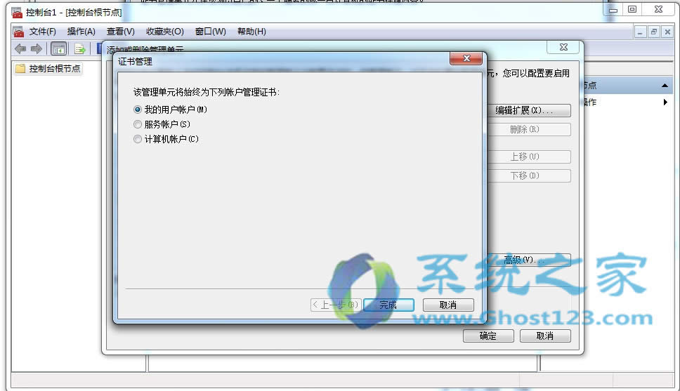 ghost win7系統(tǒng)安全應(yīng)用之刪除IE8瀏覽器證書的方法
