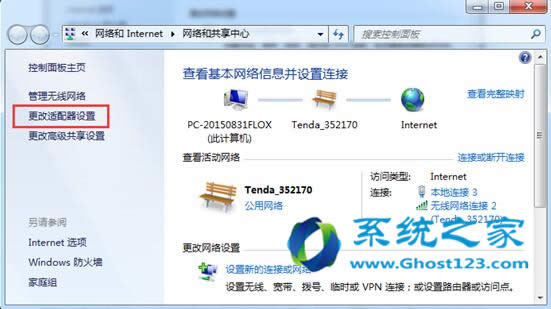 ghost win7ϵy(tng)O(sh)VPN(w)Щɿ