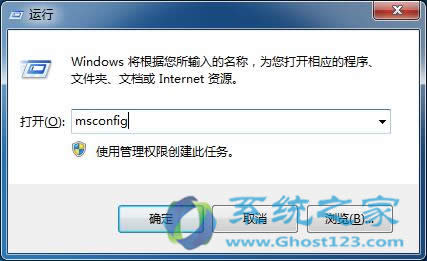 ghost win7系統(tǒng)快速啟動(dòng)的設(shè)置訣竅