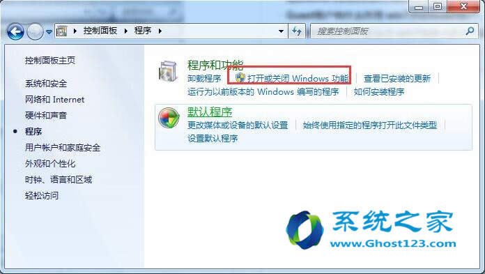 ghost win7系統(tǒng)快速啟動(dòng)的設(shè)置訣竅