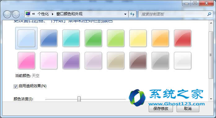 ghost win7系統(tǒng)快速啟動(dòng)的設(shè)置訣竅