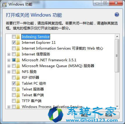 ghost win7系統(tǒng)快速啟動(dòng)的設(shè)置訣竅