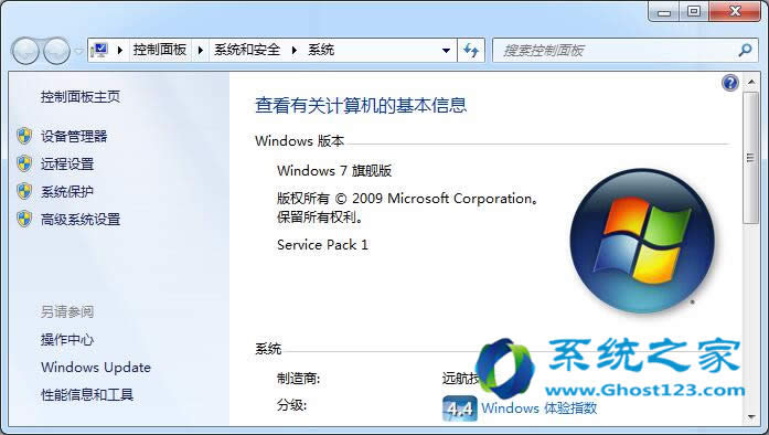 ghost win7系統(tǒng)快速啟動(dòng)的設(shè)置訣竅