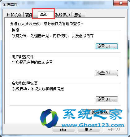 ghost win7系統(tǒng)快速啟動(dòng)的設(shè)置訣竅