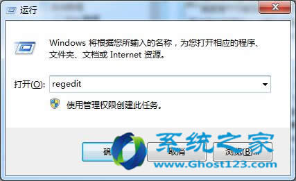 注冊表清除win7 64位系統(tǒng)快捷方式圖標(biāo)上的箭頭的方法