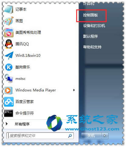 win7 64λ_CܴaOϵy(tng)ȫ