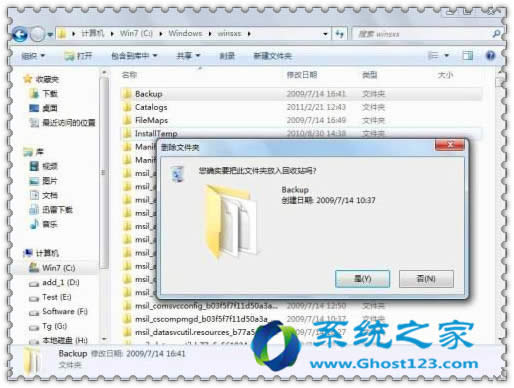 Windows 7旗艦版如何得到TrustedInstaller權(quán)限(很重要)