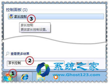 win7 32位旗艦版下的家長控制如何用你知道嗎?_win7系統(tǒng)還原