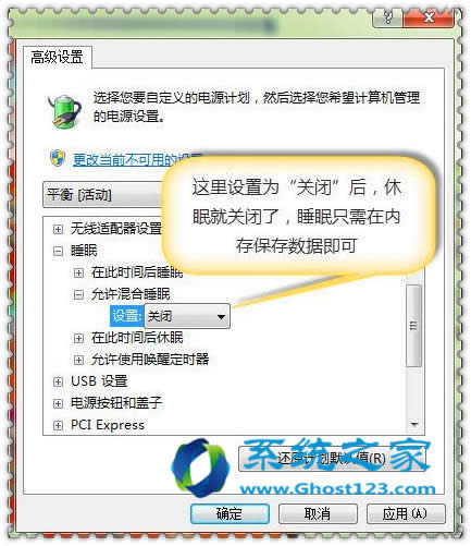雨林木風(fēng)win7旗艦版如何設(shè)置睡眠呢_win7系統(tǒng)安裝