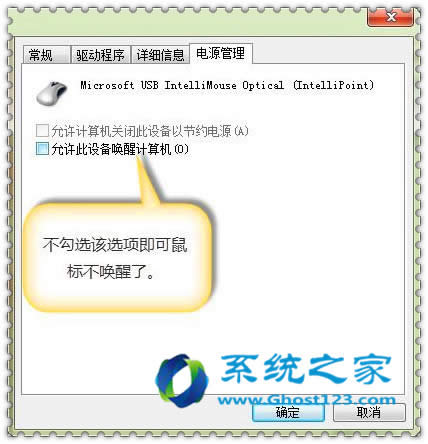雨林木風(fēng)win7旗艦版如何設(shè)置睡眠呢_win7系統(tǒng)安裝
