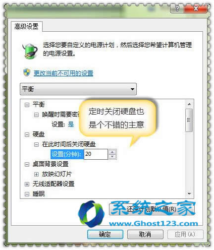 雨林木風(fēng)win7旗艦版如何設(shè)置睡眠呢_win7系統(tǒng)安裝