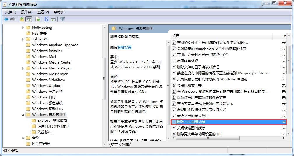 win7純凈版64位系統(tǒng)下主策略優(yōu)化方案有哪些可以做的