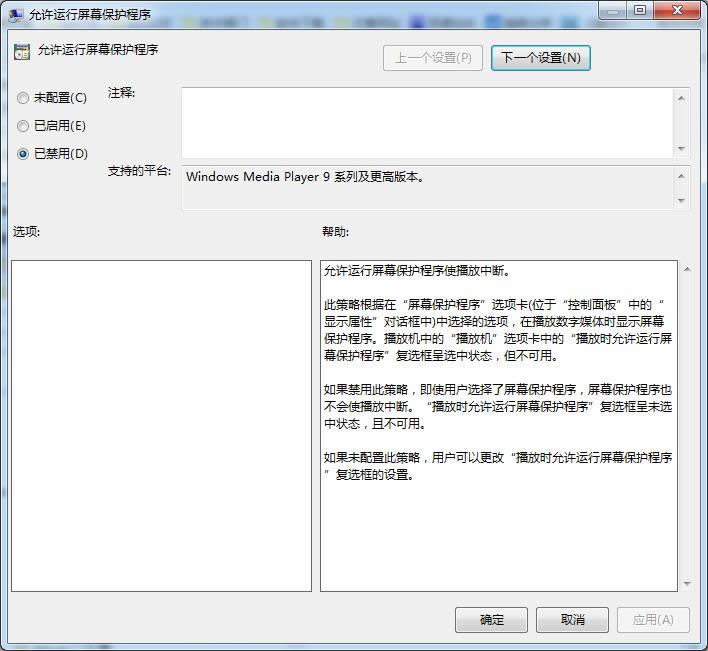 win7純凈版64位系統(tǒng)下主策略優(yōu)化方案有哪些可以做的