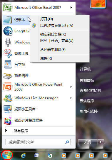 Win7 32λϵy·ʹ^̳FSɫЇ@̖
