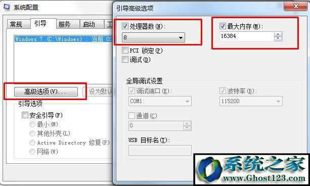 win7優(yōu)化技巧windows7系統(tǒng)優(yōu)化教程