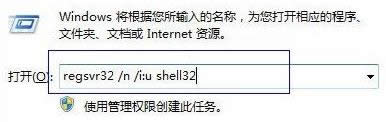 win7顯示桌面圖標(biāo)不見了