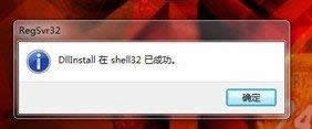 win7顯示桌面圖標(biāo)不見了