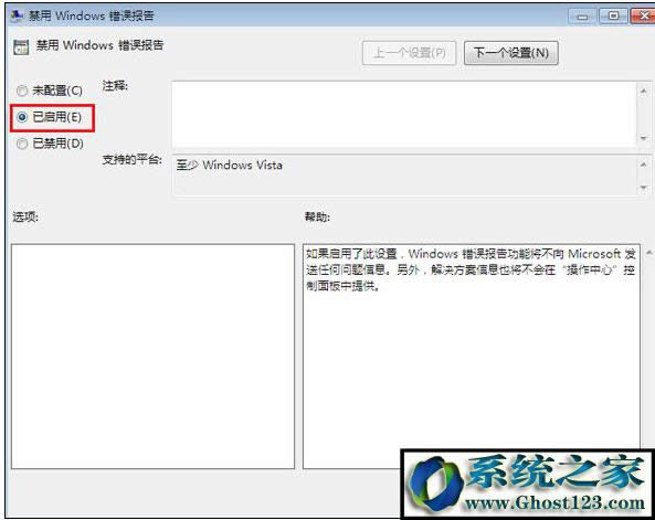 ghost win7下werfault.exe 應(yīng)用程序錯誤